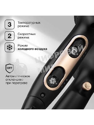 Фен Hyundai H-HD0767 черный, 2000 Вт, ионизация