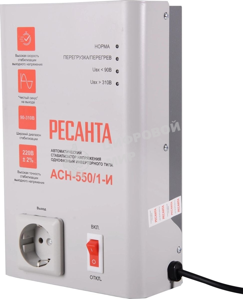 Стабилизатор напряжения Ресанта АСН-550/1-И 0.5кВА однофазный белый (63/6/75)