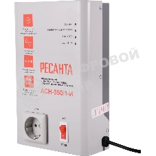 Стабилизатор напряжения Ресанта АСН-550/1-И 0.5кВА однофазный белый (63/6/75)