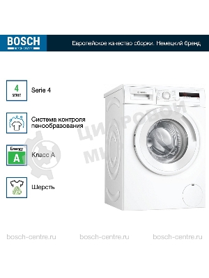 Стирально-сушильная машина Bosch WNA134L0SN белый, загр.фронтальная, макс.: 8кг, 1400 об/мин, класс: A