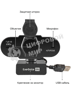 Веб-камера ExeGate BlackView C931 1920x1080, 30 кадр/с, USB Type-A, микрофон (шумоподавление), автоматическая фокусировка, шторка приватности, универсальное крепление, штатив в комплекте