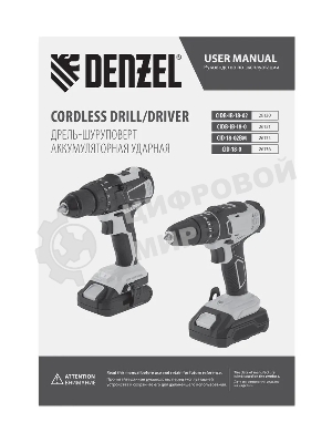 Дрель-шуруповерт Denzel CID-18-0, 18 В, 0 Ач, 30 Нм, щеточный, ударный