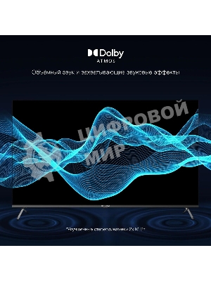 Телевизор Hyundai 50