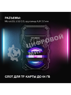 Колонка портативная Hyundai H-PS1000 черный 9 Вт 1.0 BT/USB 10м 500mAh