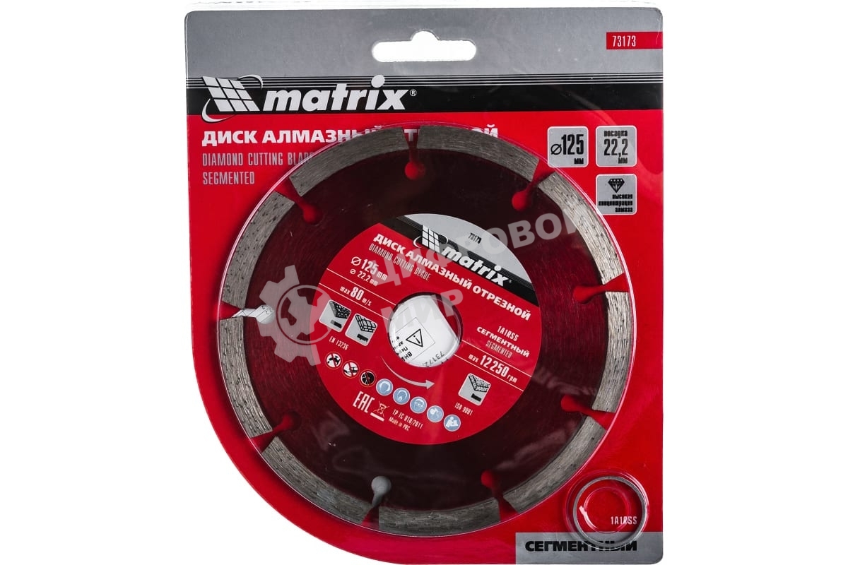 Диск Matrix алмазный отрезной сегментный, 125x22,2 мм, сухая резка PREMIUM