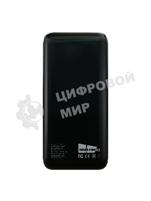 Портативный аккумулятор More choice (4620202550521) PB19-20 2USB 2.1A - 20000mAh черный