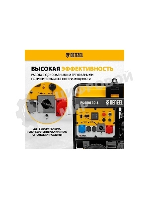 Электрогенератор бензиновый Denzel PS-180EAD-3, 18 кВт, 110 дБ, 265 кг