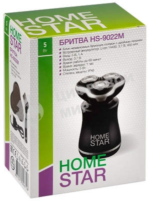 Электробритва Homestar HS-9022M (108154)