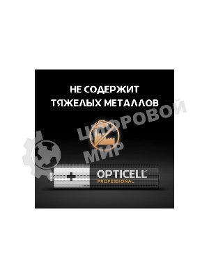 Батарея Opticell Professional AAA AAA (8шт) блистер