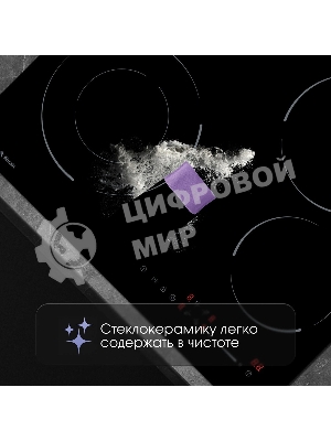 Варочная панель Zigmund & Shtain CN 50.6 B черный