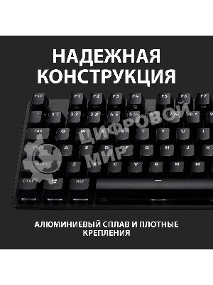 Клавиатура проводная Logitech Gaming Keyboard G413 TKL SE Mechanical - RUS - USB - TACTILE SWITCH черный