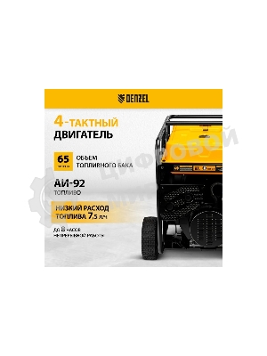 Электрогенератор бензиновый Denzel PS-180EAD-3, 18 кВт, 110 дБ, 265 кг