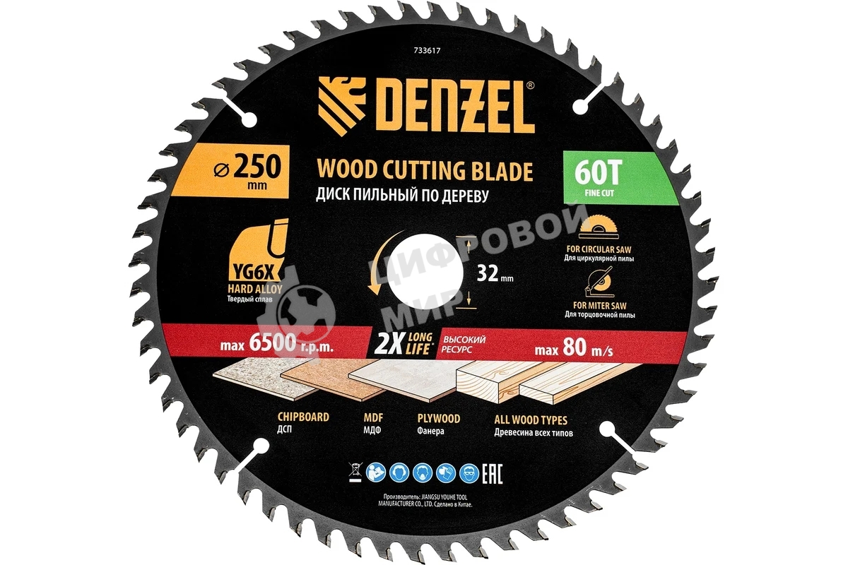 Пильный диск по дереву Denzel ф250 х 32 мм, 60 зубьев