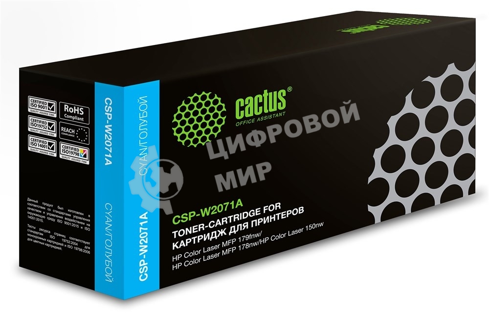 Картридж лазерный Cactus CSP-W2071A голубой (700стр.) для HP Color Laser 150a/150nw/178nw MFP/179fnw MFP