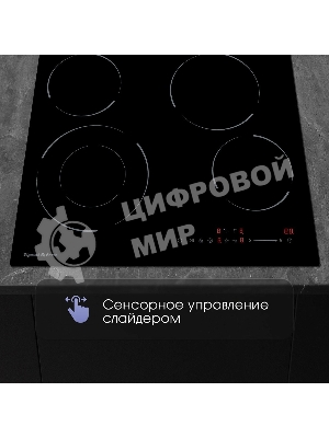 Варочная панель Zigmund & Shtain CN 50.6 B черный