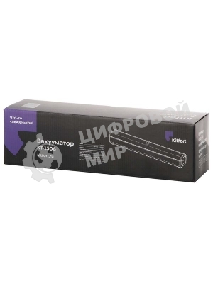 Вакуумный упаковщик Kitfort KT-1506 100Вт белый