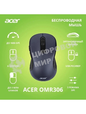 Мышь беспроводная Acer OMR306 черный/серый, 1600 dpi, радиоканал, USB, кнопки - 6