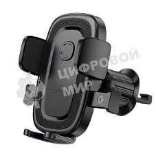 Автомобильный держатель BOROFONE (6941991121296) BH131 4.5
