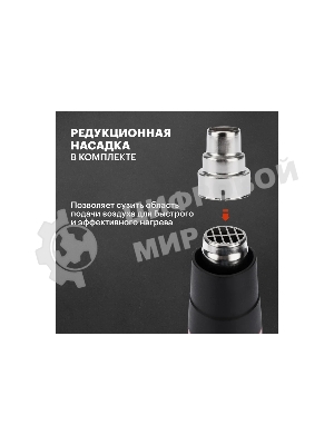 Фен технический Rexant, 230 В/1500 Вт 