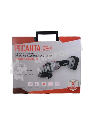 Углошлифовальная машина аккумуляторная Ресанта АУШМ-125/20Li-R (в комплекте 1 АКБ и ЗУ) ЕА+ в кейсе Ресанта