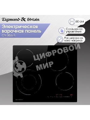 Варочная панель Zigmund & Shtain CN 50.6 B черный