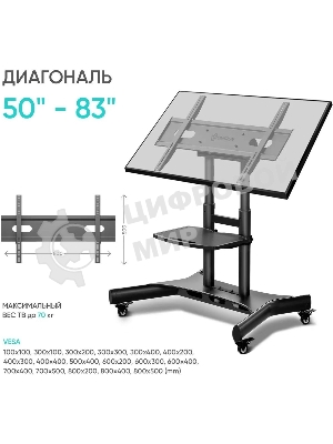 Стойка для телевизора с кронштейном ONKRON 50