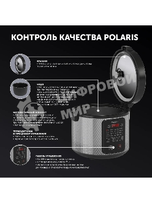 Мультиварка Polaris PMC0578AD 5л 750Вт серебристый
