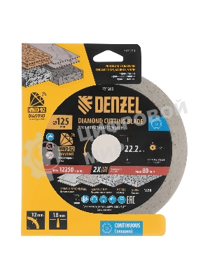 Диск алмазный отрезной Denzel ф125 х 22,2 мм, Сплошной, мокрое резание, HWD92