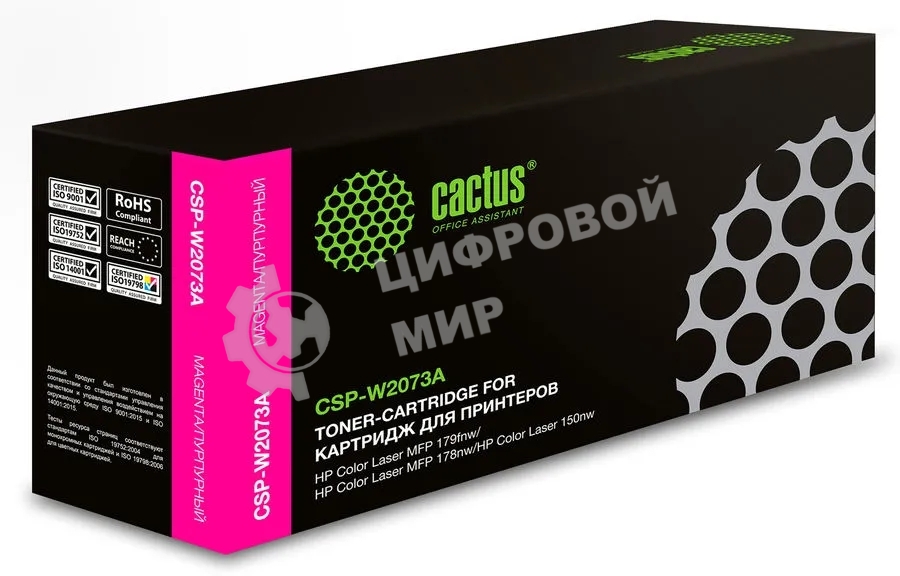 Картридж лазерный Cactus CSP-W2073A пурпурный (700стр.) для HP Color Laser 150a/150nw/178nw MFP/179fnw MFP