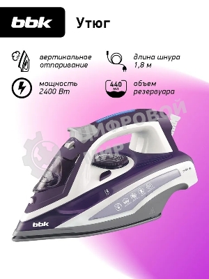 Утюг BBK ISE-2404 фиолетовый, 2400 Вт, 40 г/мин, 140 г/мин, 440 мл