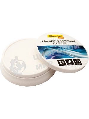 Подушка для смачивания пальцев Silwerhof DAILY гелевая 25гр