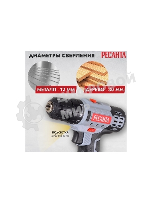 Дрель-шуруповерт Ресанта ДА-18-2ЛК, 18 В, 2 Ач, 50 Нм, щеточный