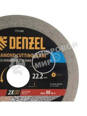 Диск алмазный отрезной Denzel ф125 х 22,2 мм, Сплошной, мокрое резание, HWD92