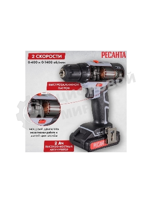 Дрель-шуруповерт Ресанта ДА-18-2ЛК, 18 В, 2 Ач, 50 Нм, щеточный