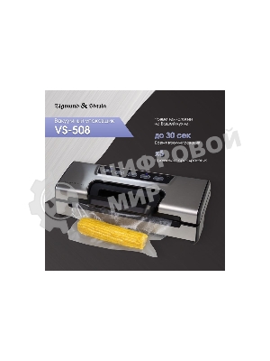 Вакуумный упаковщик Zigmund & Shtain Küchen-Profi VS-508