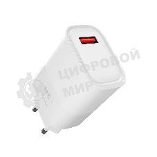 Сетевое зарядное устройство MORE CHOICE (4620202553423) NC09m 1USB 3.0A QC3.0 15W, белый