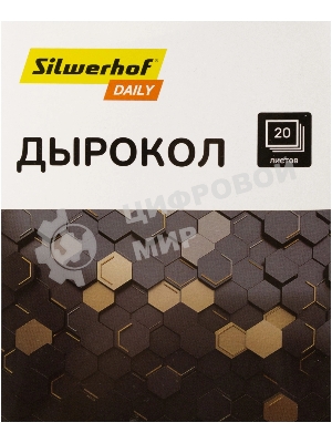 Дырокол Silwerhof Daily, до 20 листов, металл черный, отверстий: 2, с линейкой
