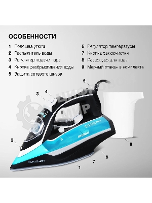 Утюг Hyundai H-SI01336 2800 Вт черный/голубой