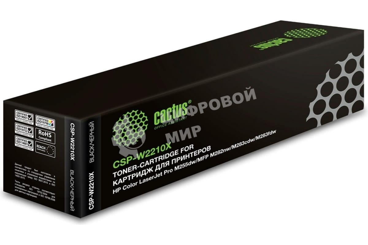 Картридж лазерный Cactus CSP-W2210X черный (3150 стр.) для HP M255/MFP M282/M283