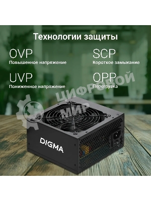 Блок питания Digma DPSU-600W RTL, 600Вт, 120мм, черный