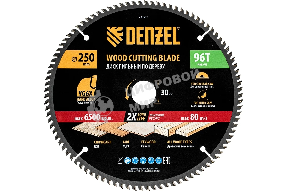 Пильный диск по дереву Denzel ф250 х 30 мм, 96 зубьев