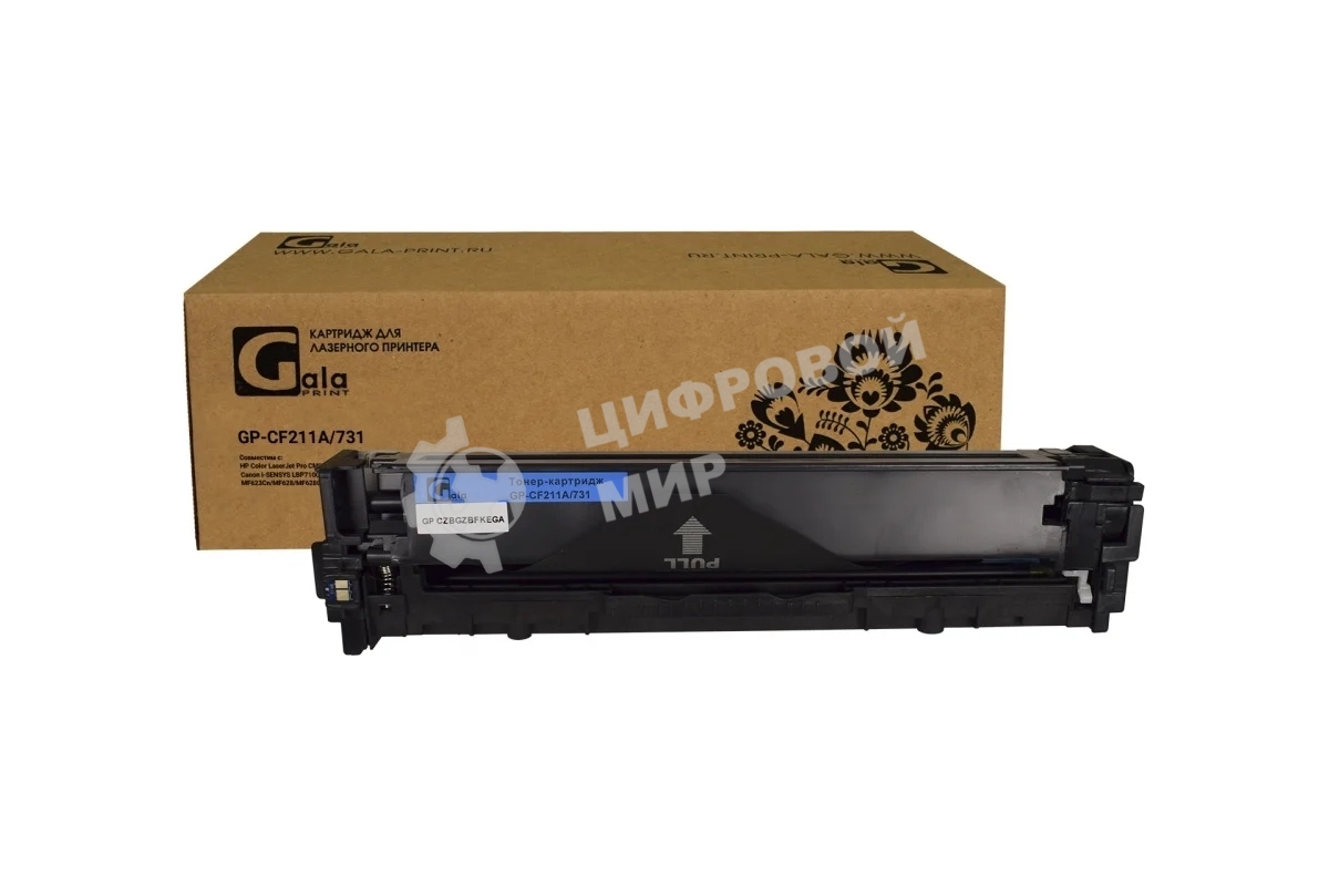Картридж лазерный GalaPrint GP-CF211A (131A)/731 голубой (1800 стр) для HP LaserJet Pro 200 Color M251/276 Canon i-SENSYS LBP7110CW/LBP7100CN/MF8280CW/MF8250CN/MF8230CN/MF8210CN