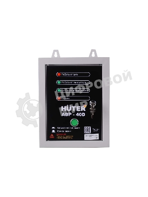 Система автозапуска для генератора Huter АВР-40D (64/2/12)