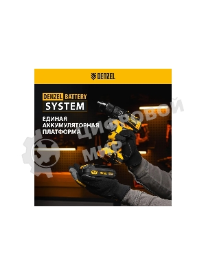 Дрель-шуруповерт Denzel BLDL-18-0, 18 В, 0 Ач, 50 Нм, бесщеточный