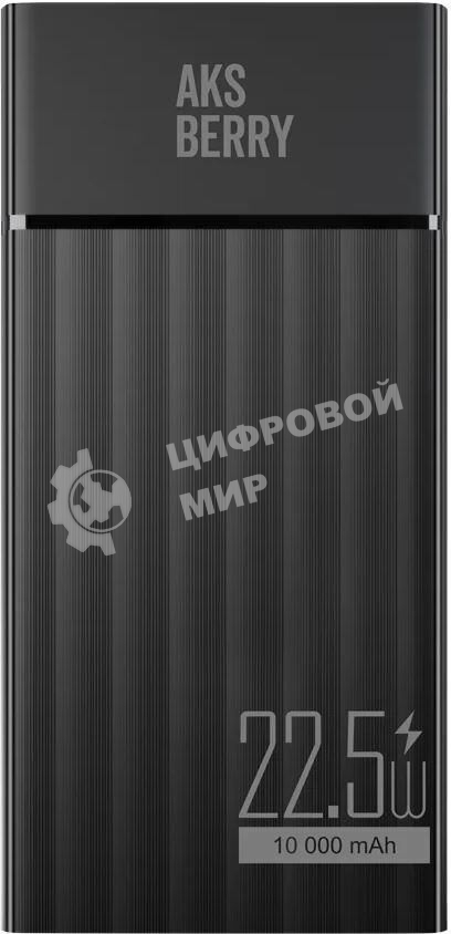 Портативный аккумулятор AKSBERRY (6900287710026) E102 Riffles PD22,5w 10000 mAh (черный)