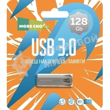 Флешка USB More Choice (4610196401169) MF128m серебристый