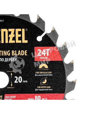 Пильный диск по дереву с гвоздями Denzel ф185 х 20 мм, 24 зубов 733937