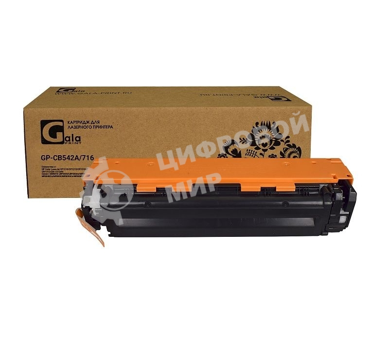 Картридж лазерный GalaPrint GP-CB542A/716 желтый (1400 стр) для HP Color LaserJet CP1210/CP1215/CP1510/CP1518/CM1300/1312 Canon Color Shot LBP 5050/5970/5975, MF-8030/8040/8050