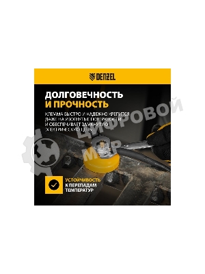 Клемма магнитная Denzel 