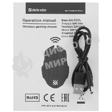 Мышь беспроводная Defender Glory GM-514 черный, 3200 dpi, радиоканал, USB, кнопки - 7